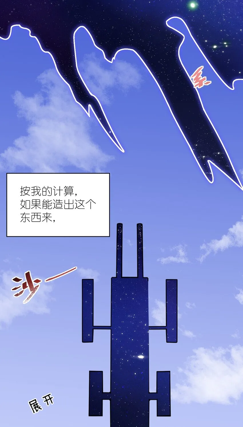 020 学习科技与为人之道 第29页
