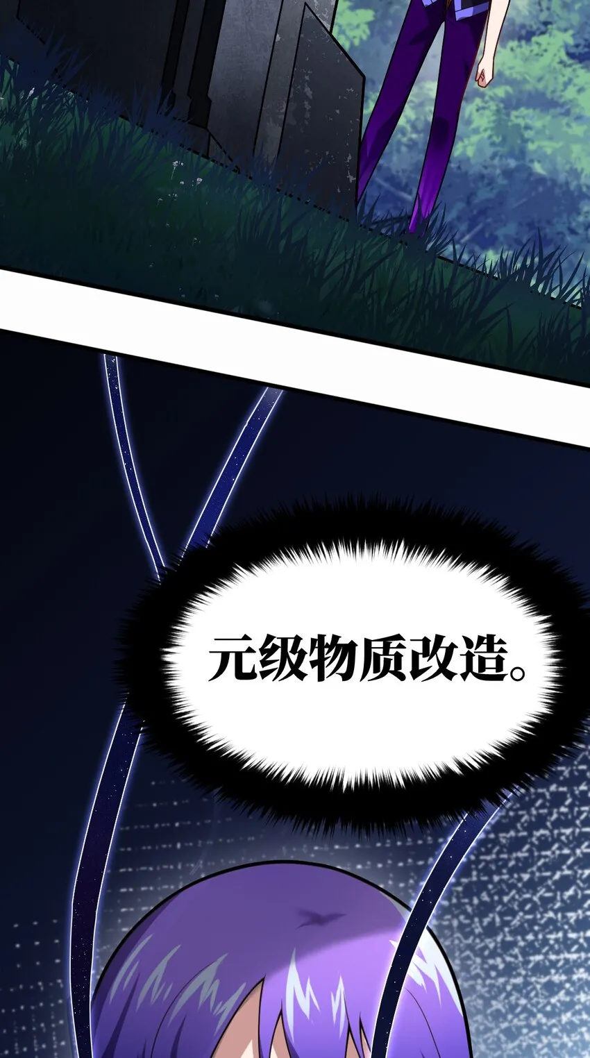 020 学习科技与为人之道 第36页