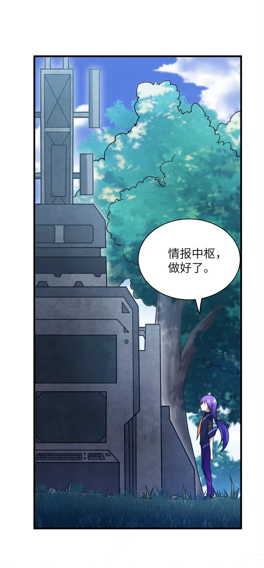 020 学习科技与为人之道 第38页