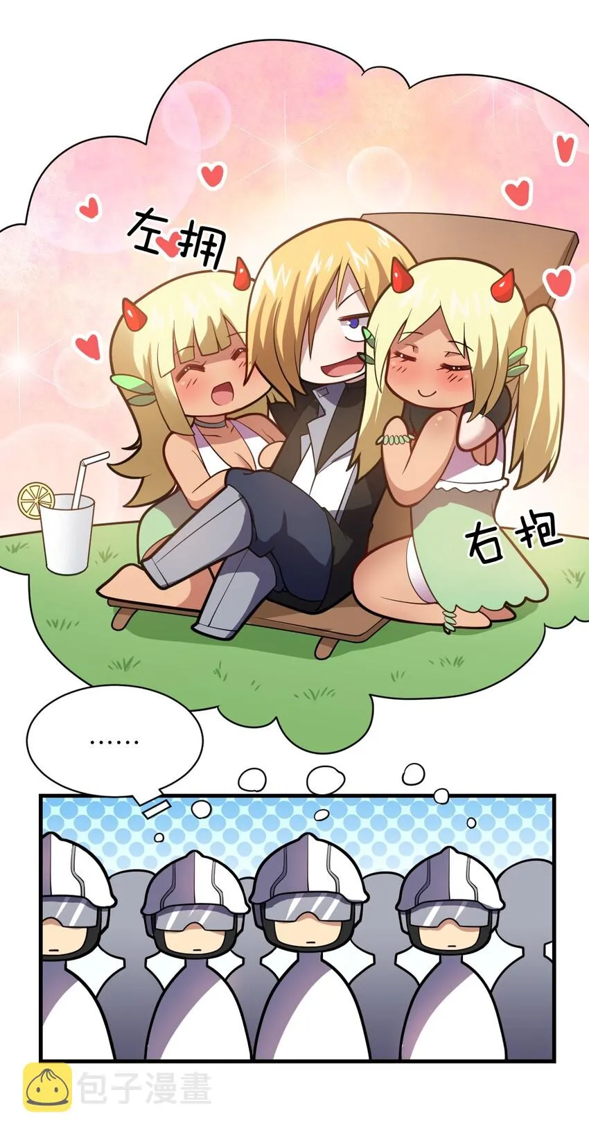 021 仙铜的使用方法 第7页