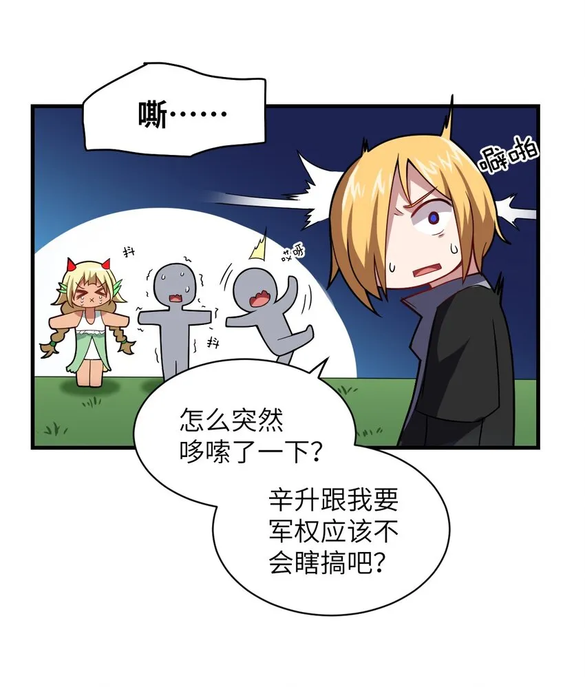021 仙铜的使用方法 第9页