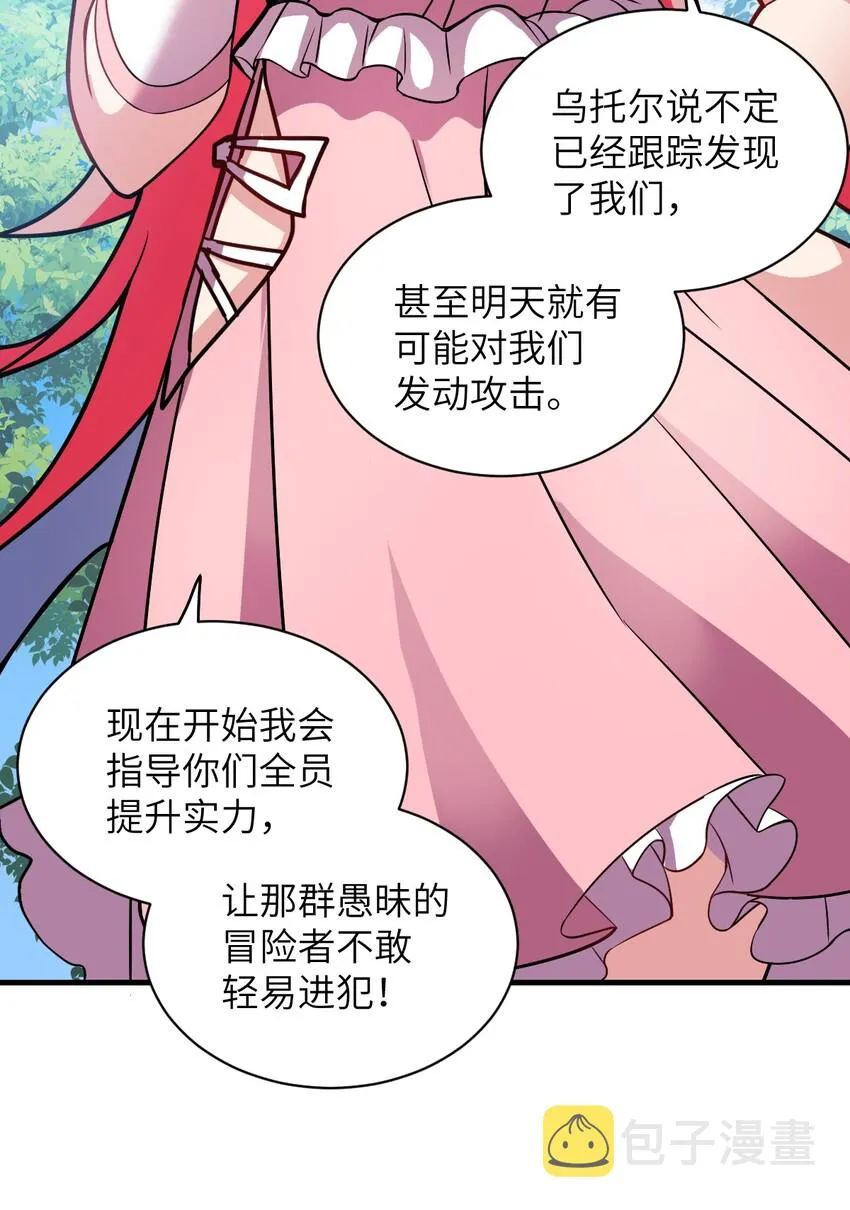 021 仙铜的使用方法 第13页