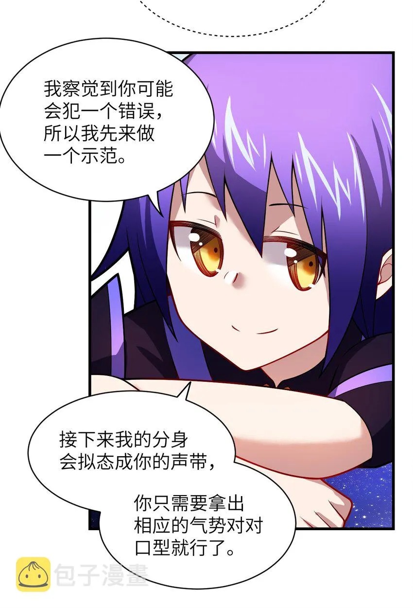 021 仙铜的使用方法 第16页