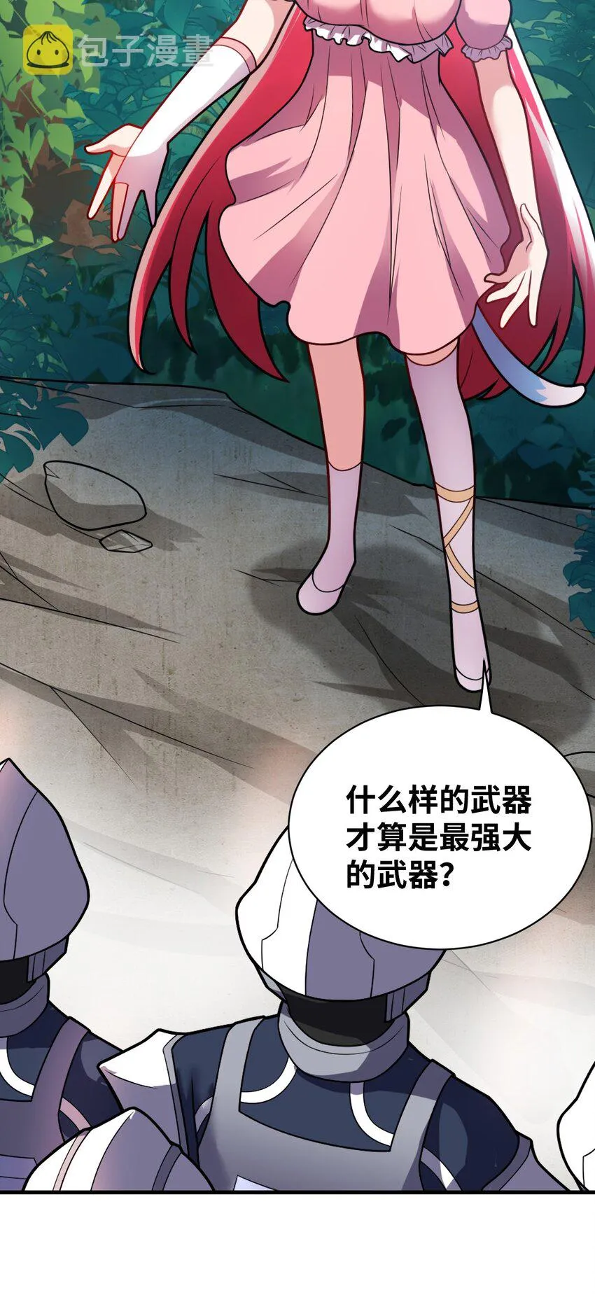 021 仙铜的使用方法 第21页