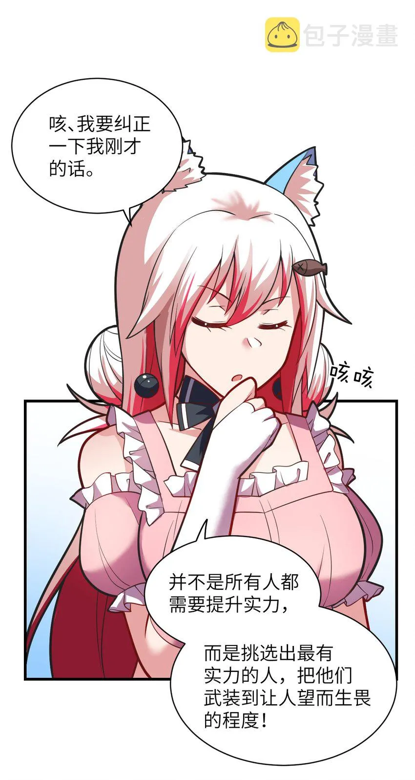 021 仙铜的使用方法 第25页