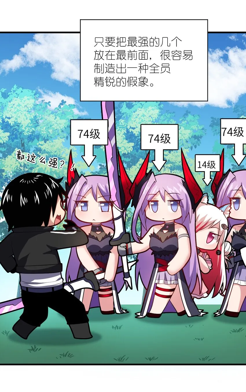 021 仙铜的使用方法 第28页