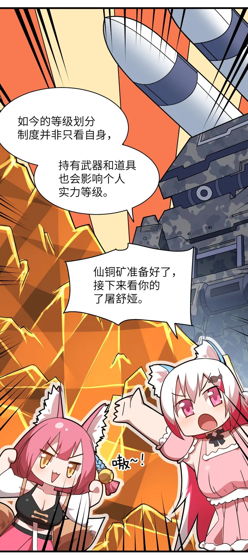 021 仙铜的使用方法 第32页