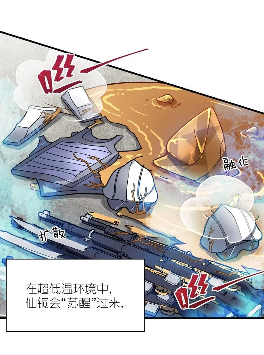 021 仙铜的使用方法 第35页