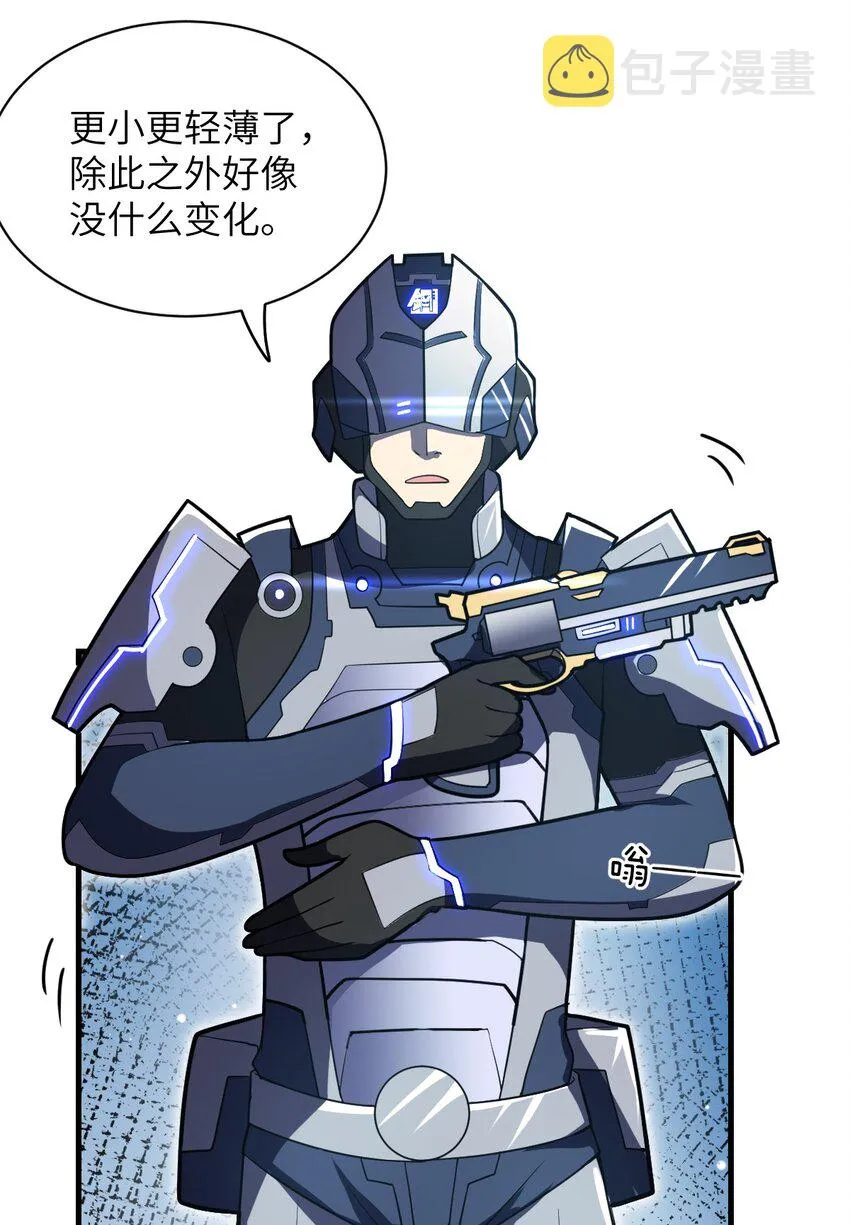 021 仙铜的使用方法 第43页