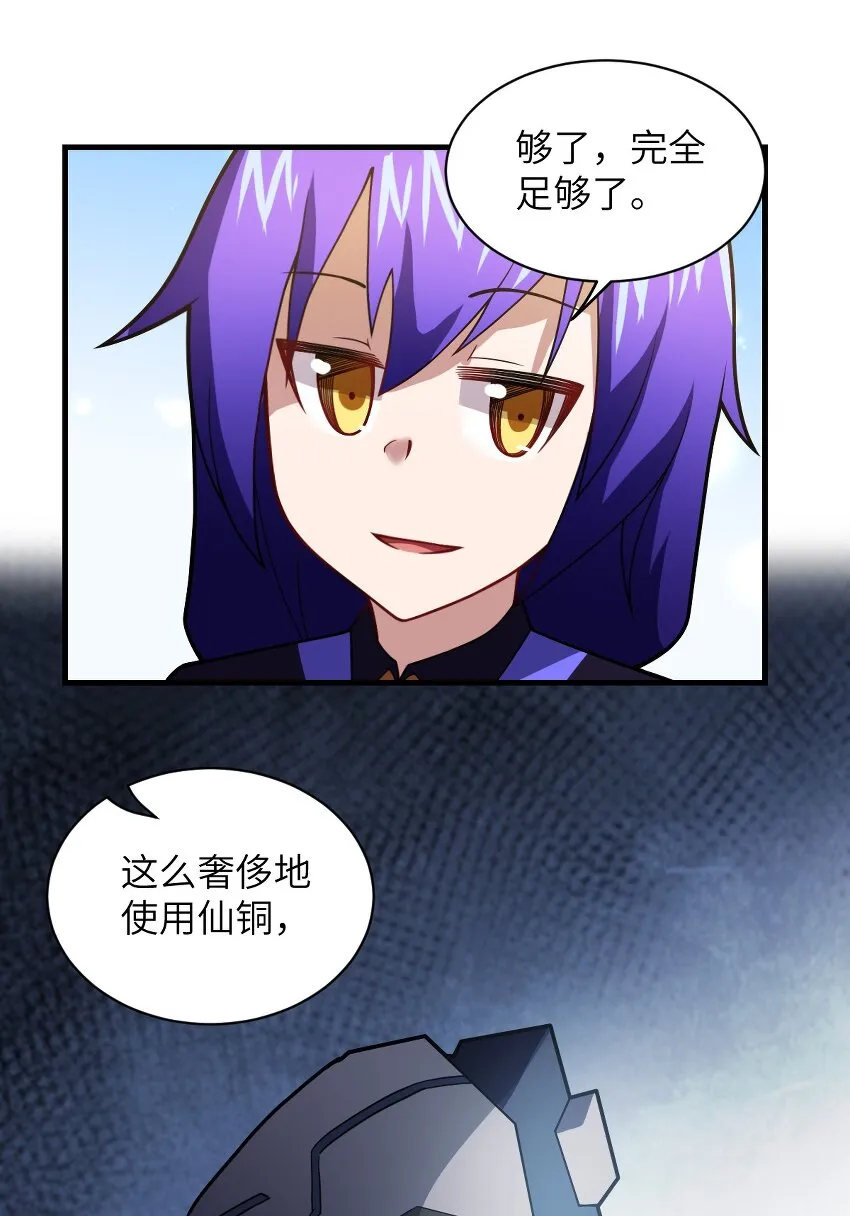 021 仙铜的使用方法 第46页