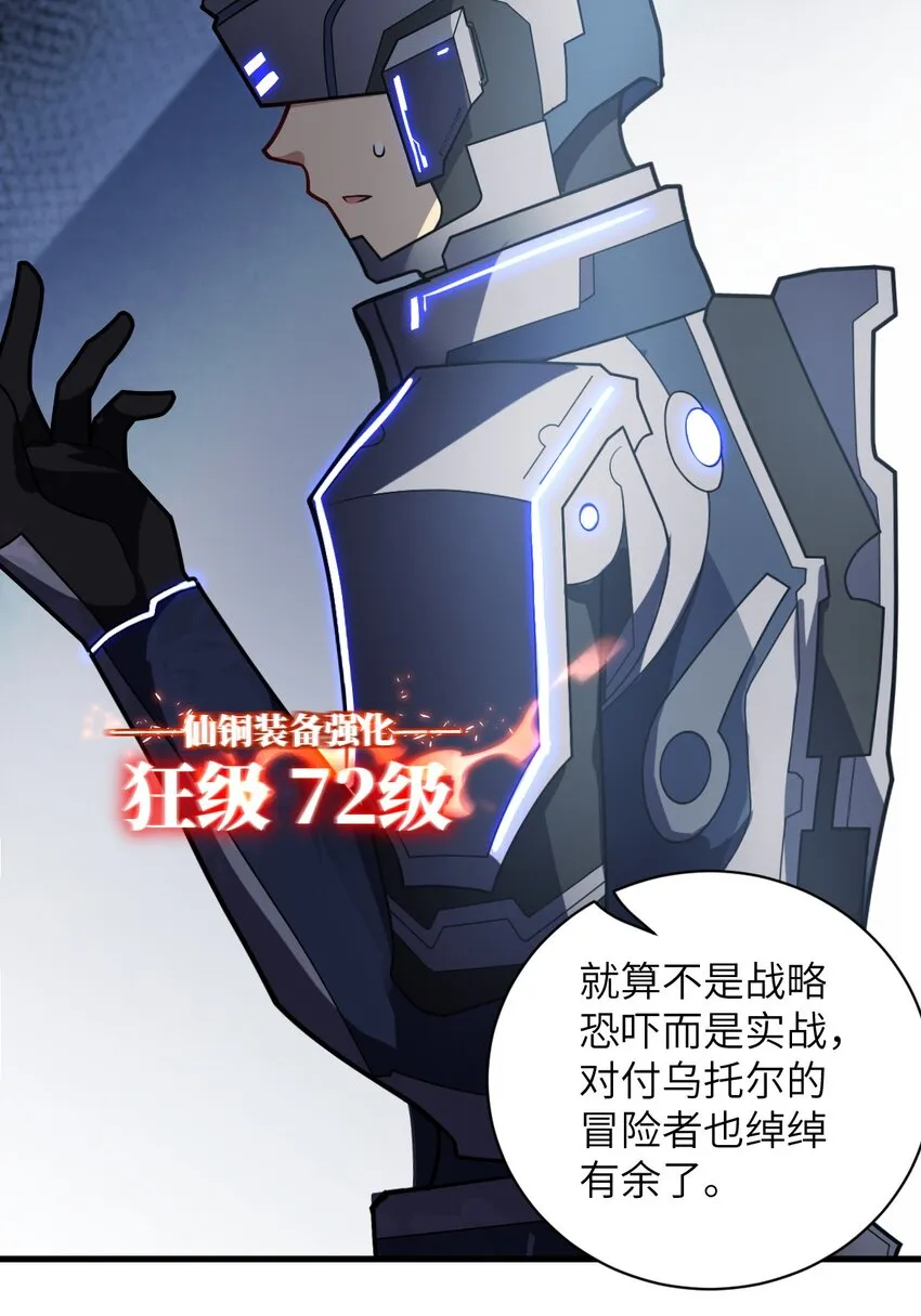 021 仙铜的使用方法 第47页