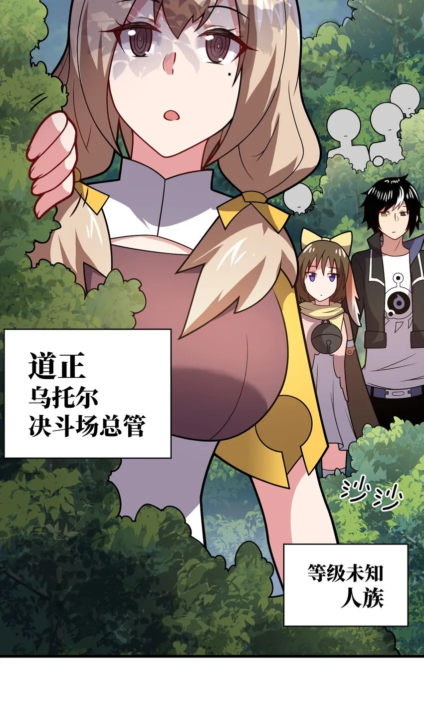 021 仙铜的使用方法 第49页