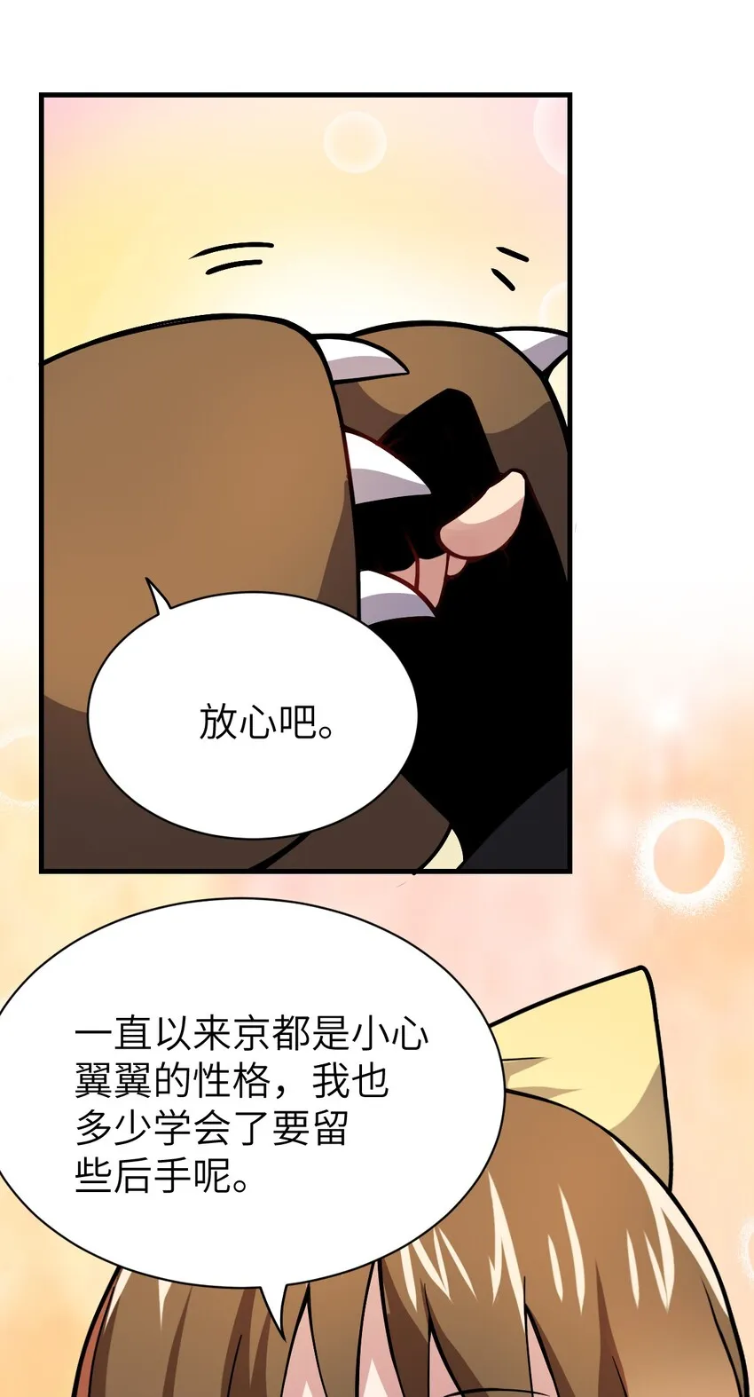 021 仙铜的使用方法 第53页