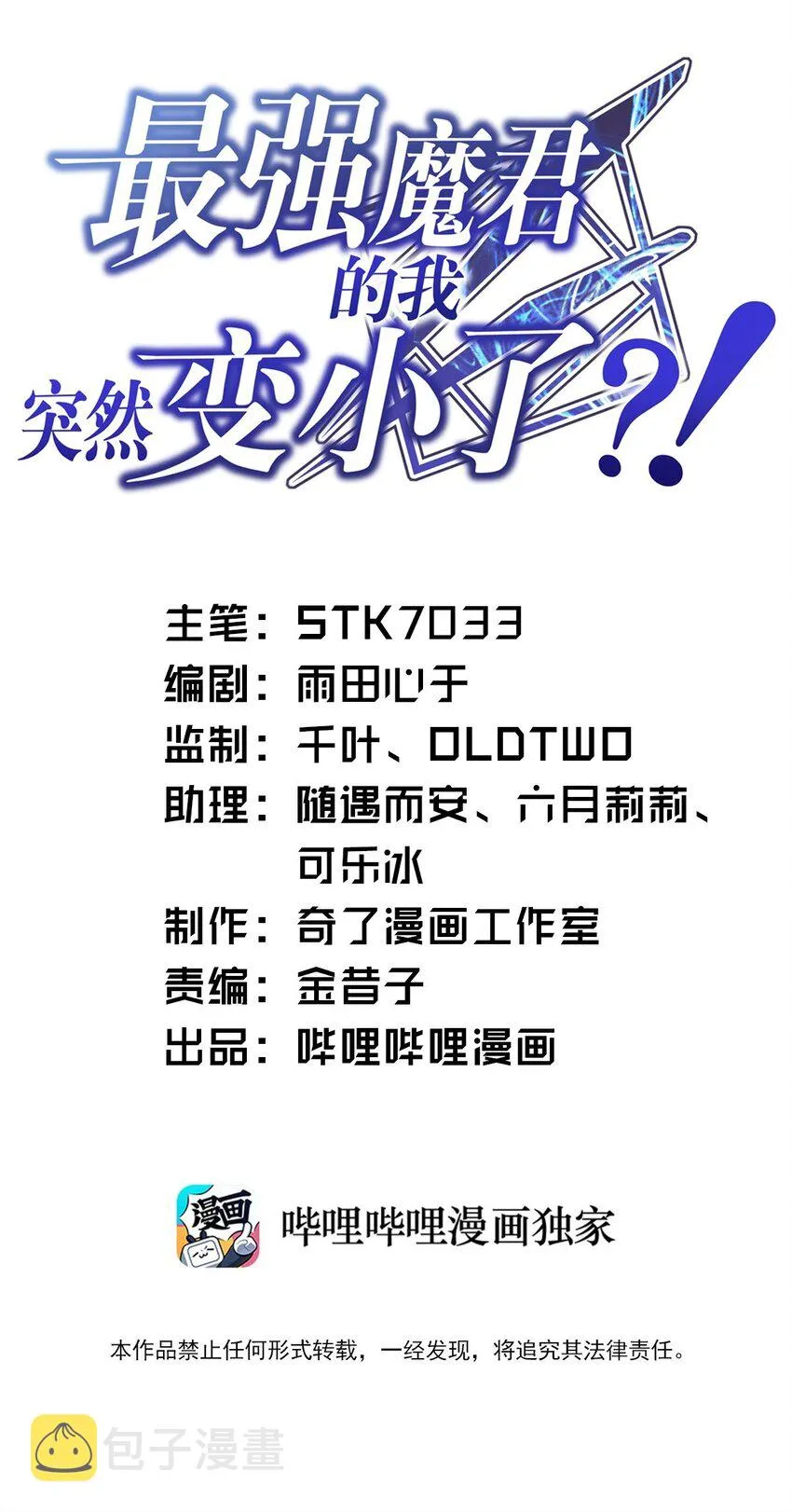 022 初次交锋！ 第1页