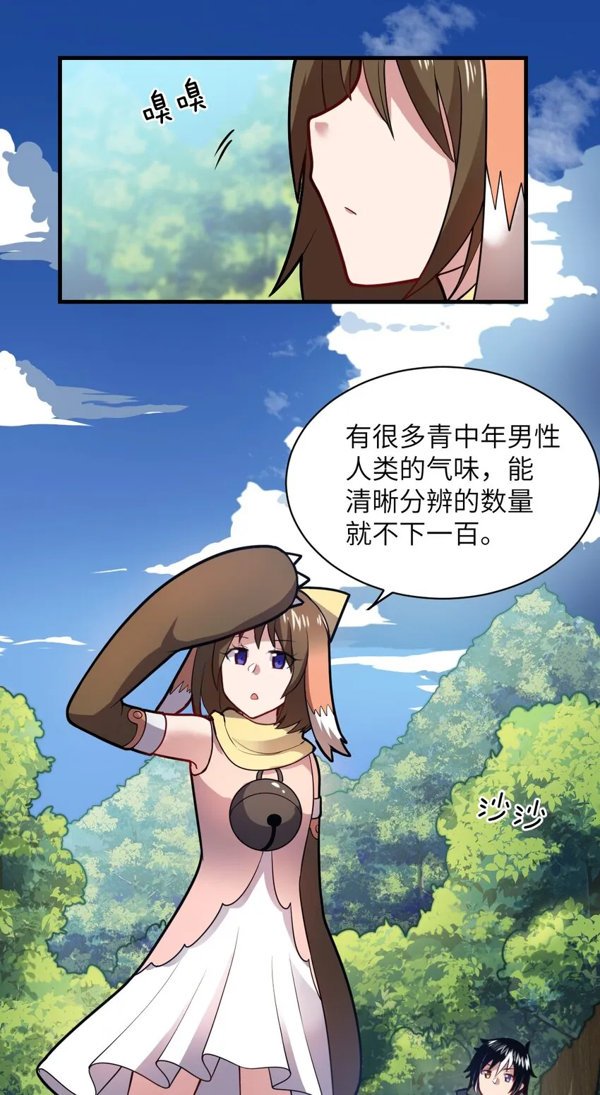 022 初次交锋！ 第2页