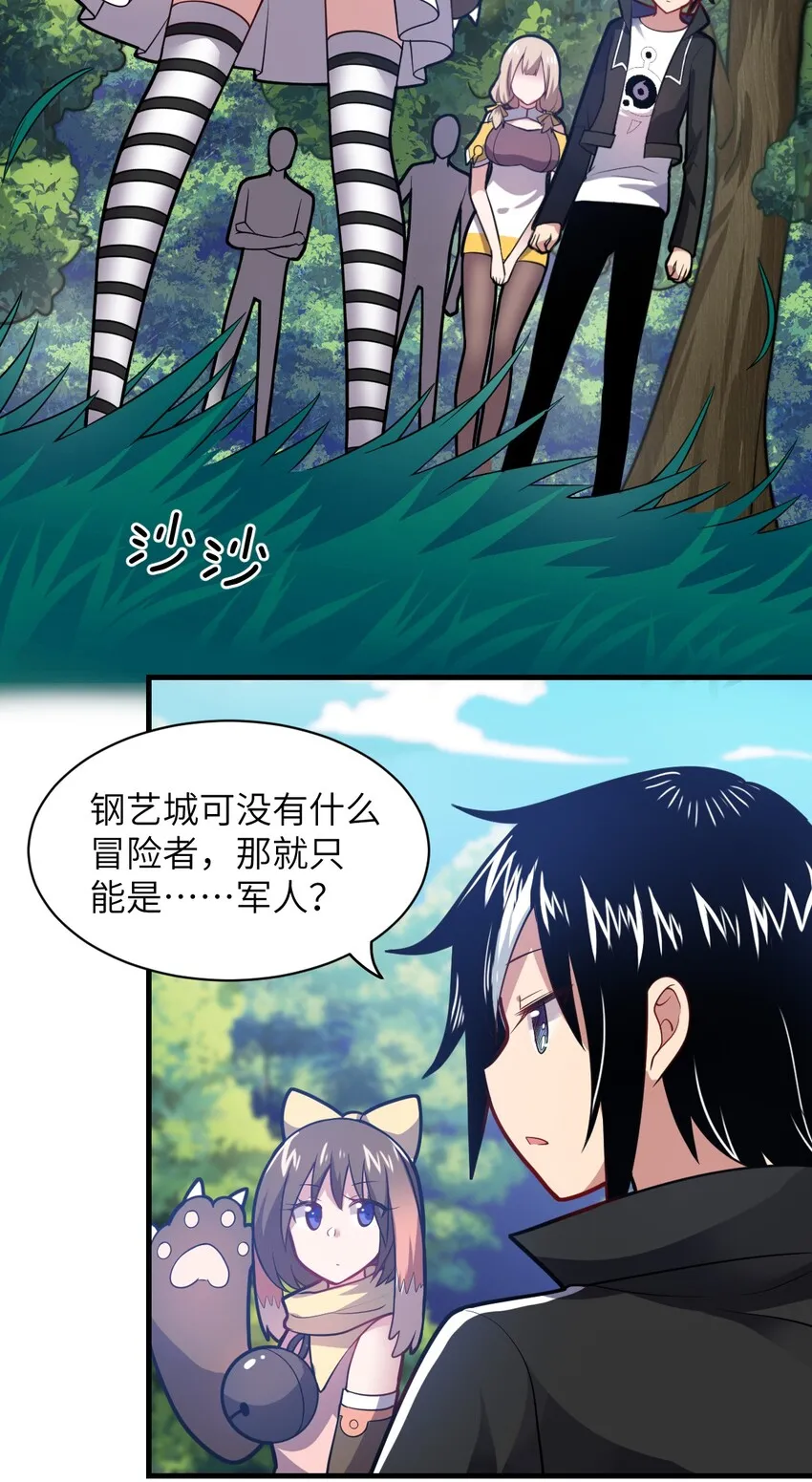 022 初次交锋！ 第3页