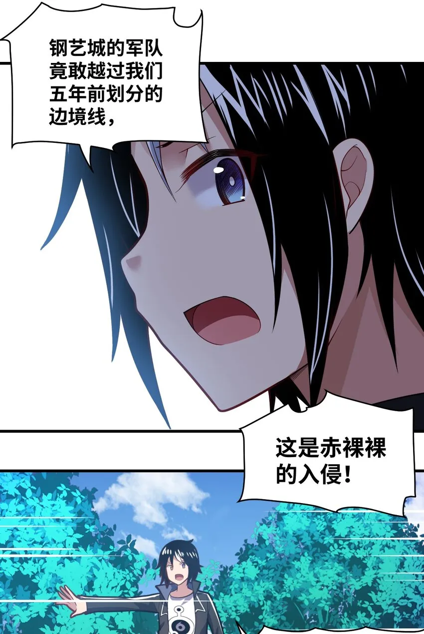 022 初次交锋！ 第4页