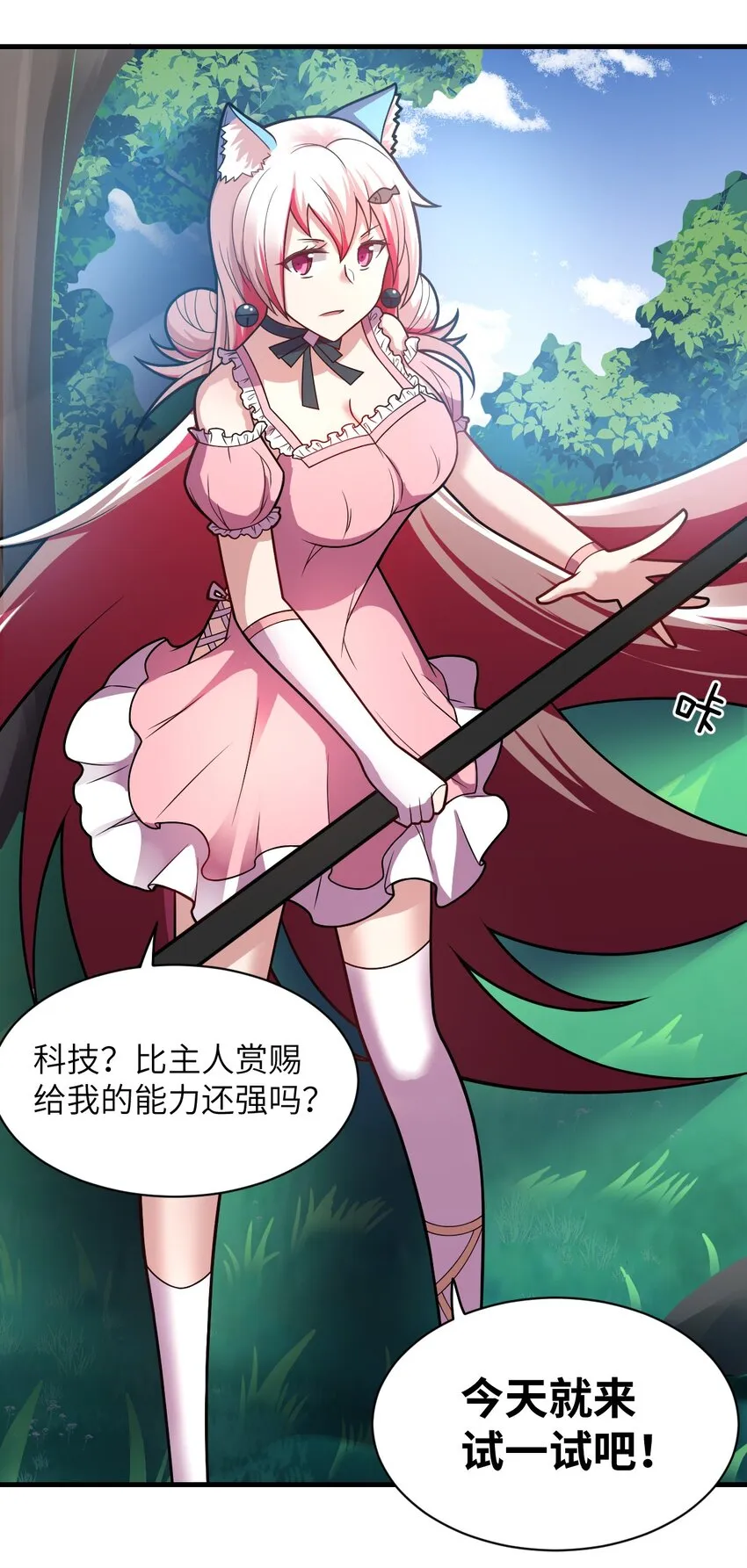 022 初次交锋！ 第12页