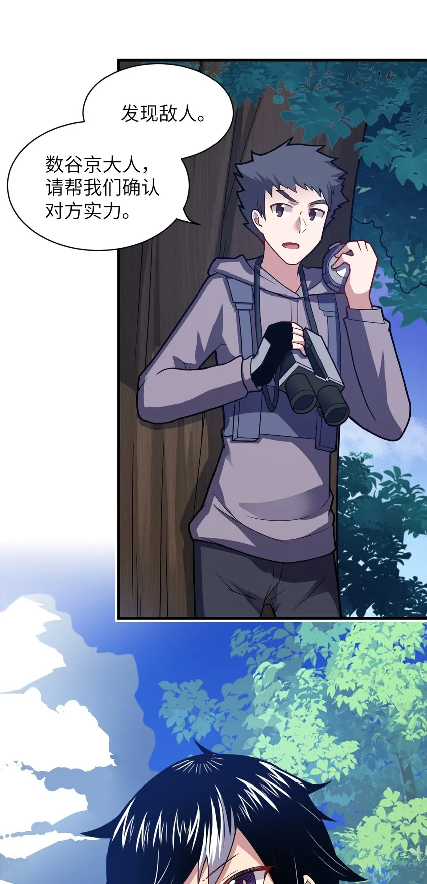 022 初次交锋！ 第14页