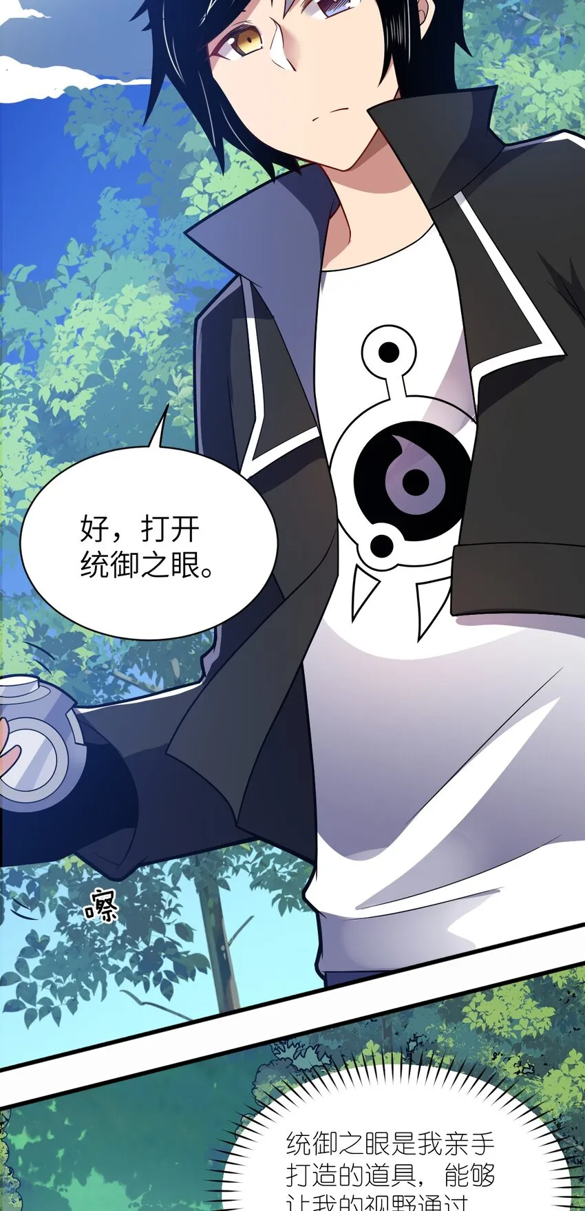 022 初次交锋！ 第15页