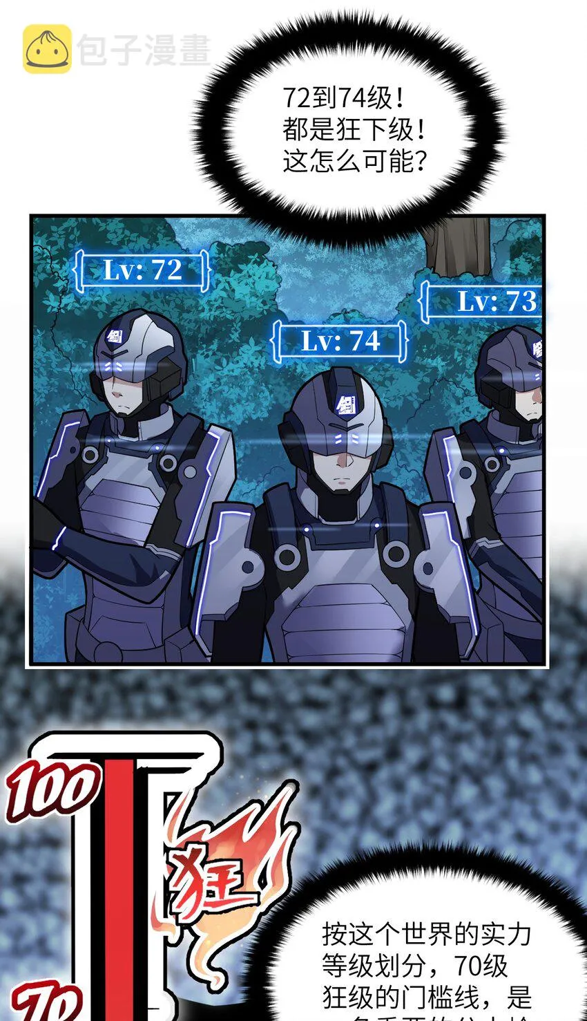 022 初次交锋！ 第17页