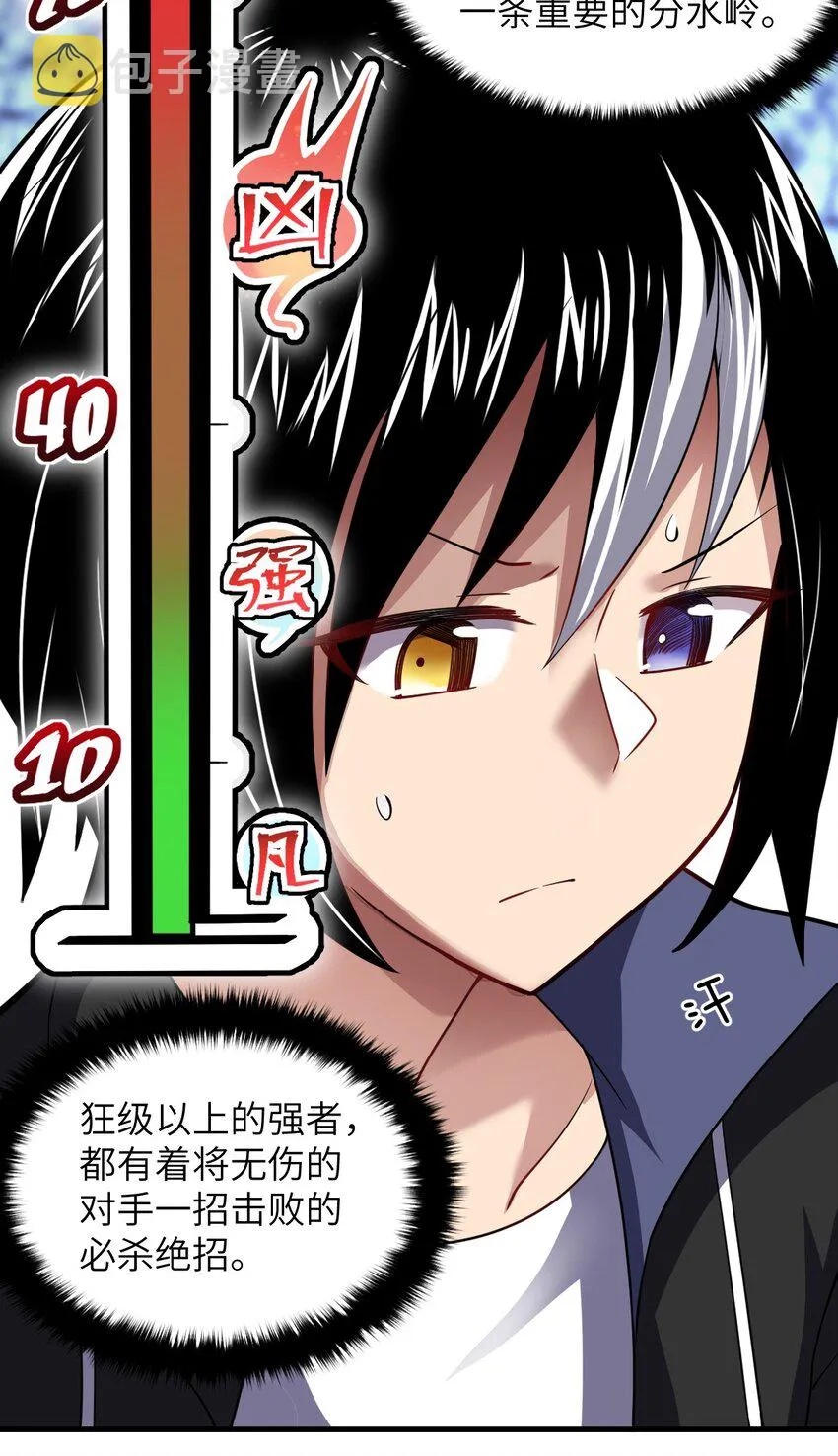 022 初次交锋！ 第18页