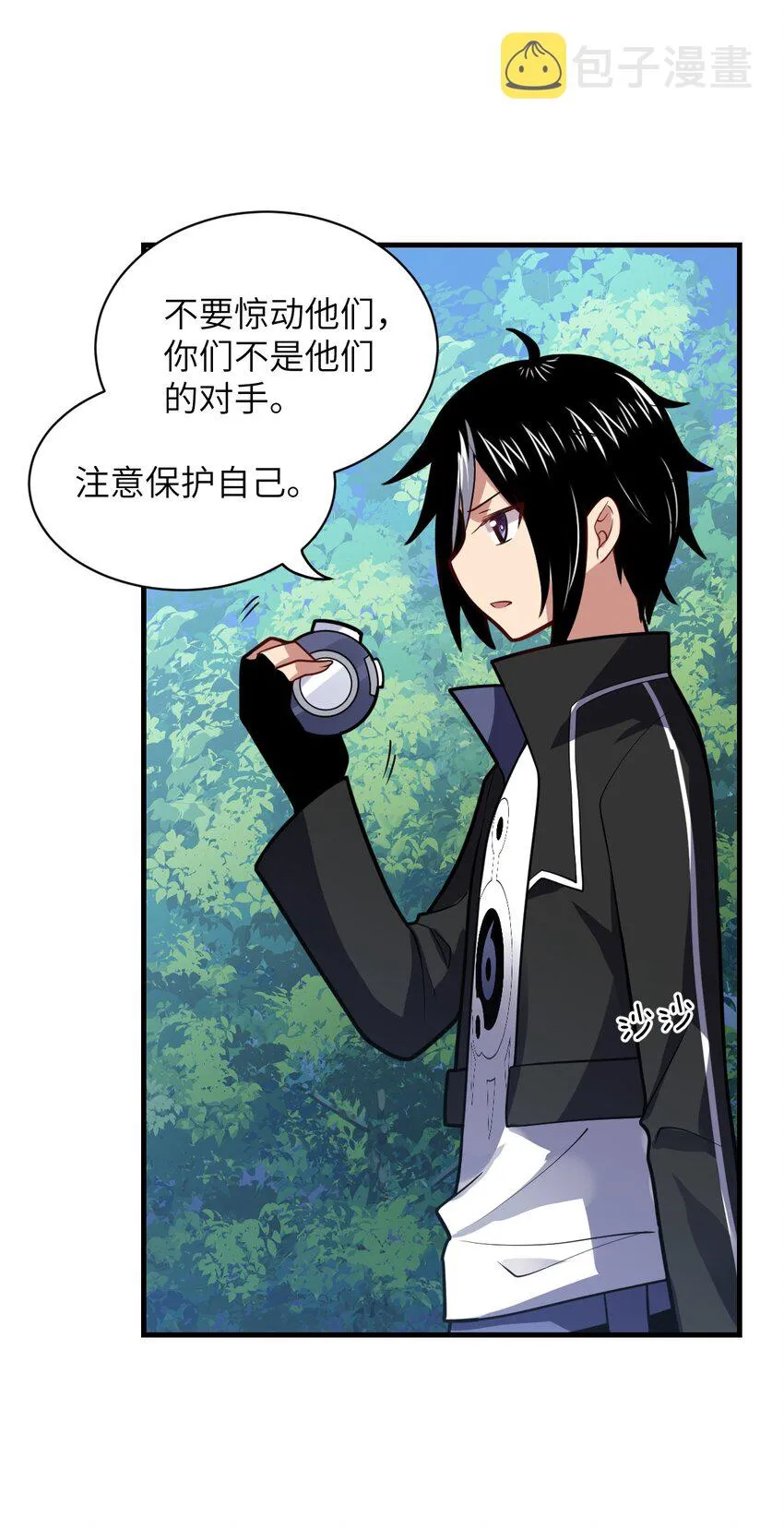 022 初次交锋！ 第21页