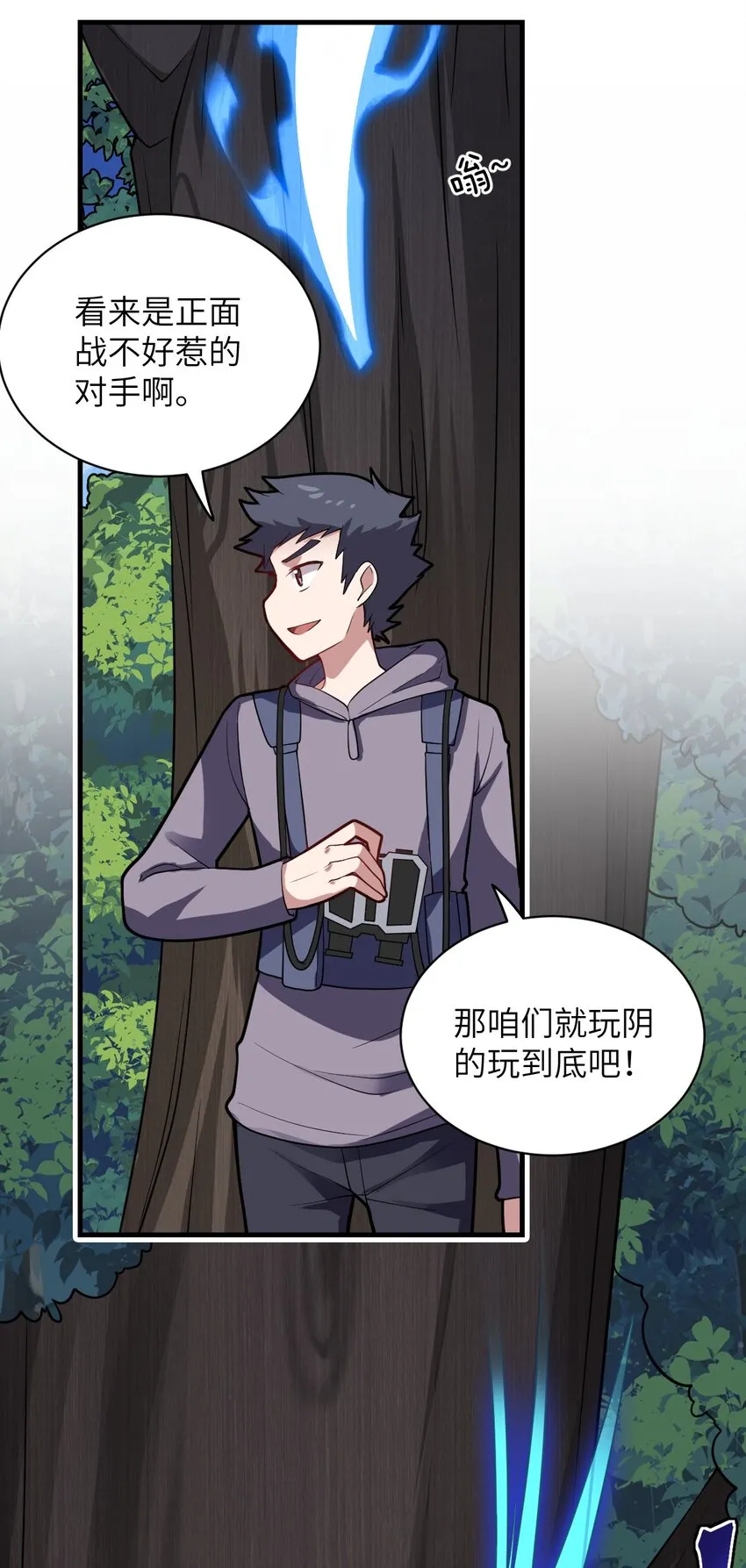 022 初次交锋！ 第22页