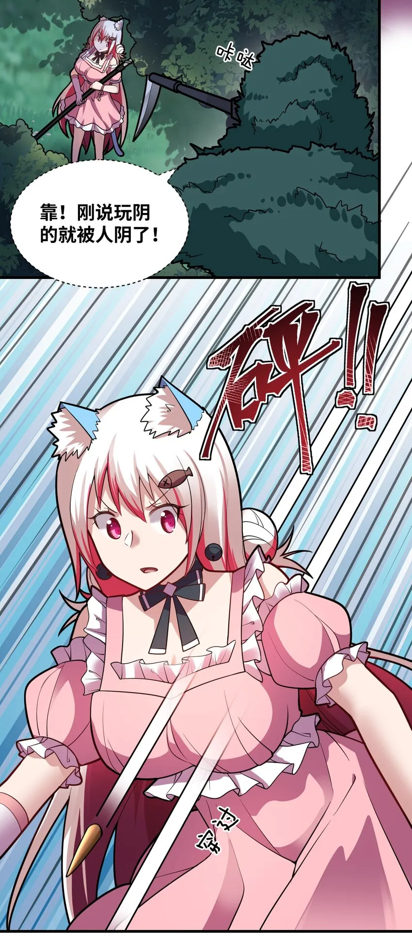 022 初次交锋！ 第26页