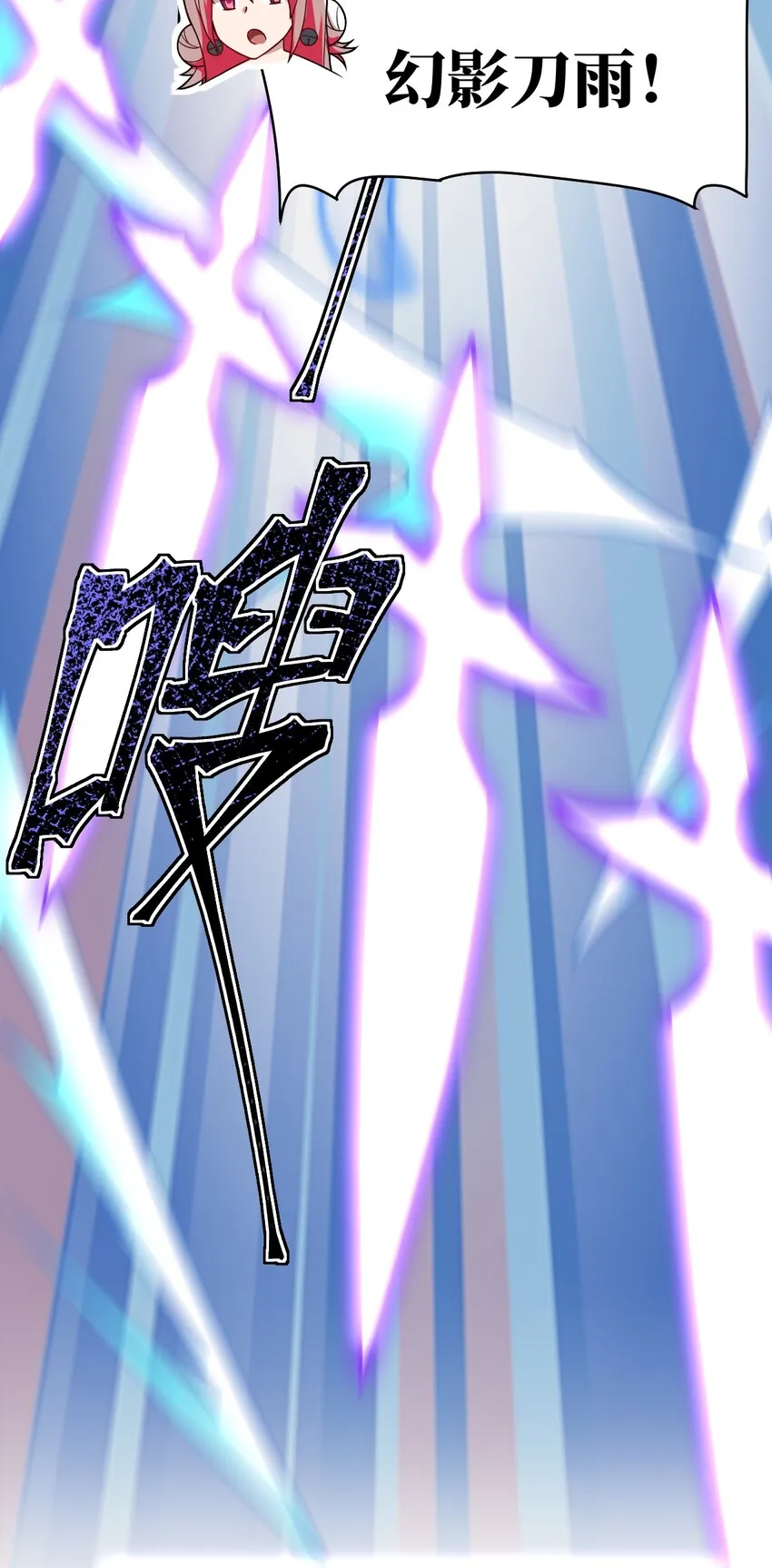 022 初次交锋！ 第29页