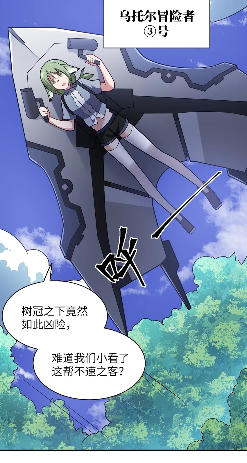 022 初次交锋！ 第31页