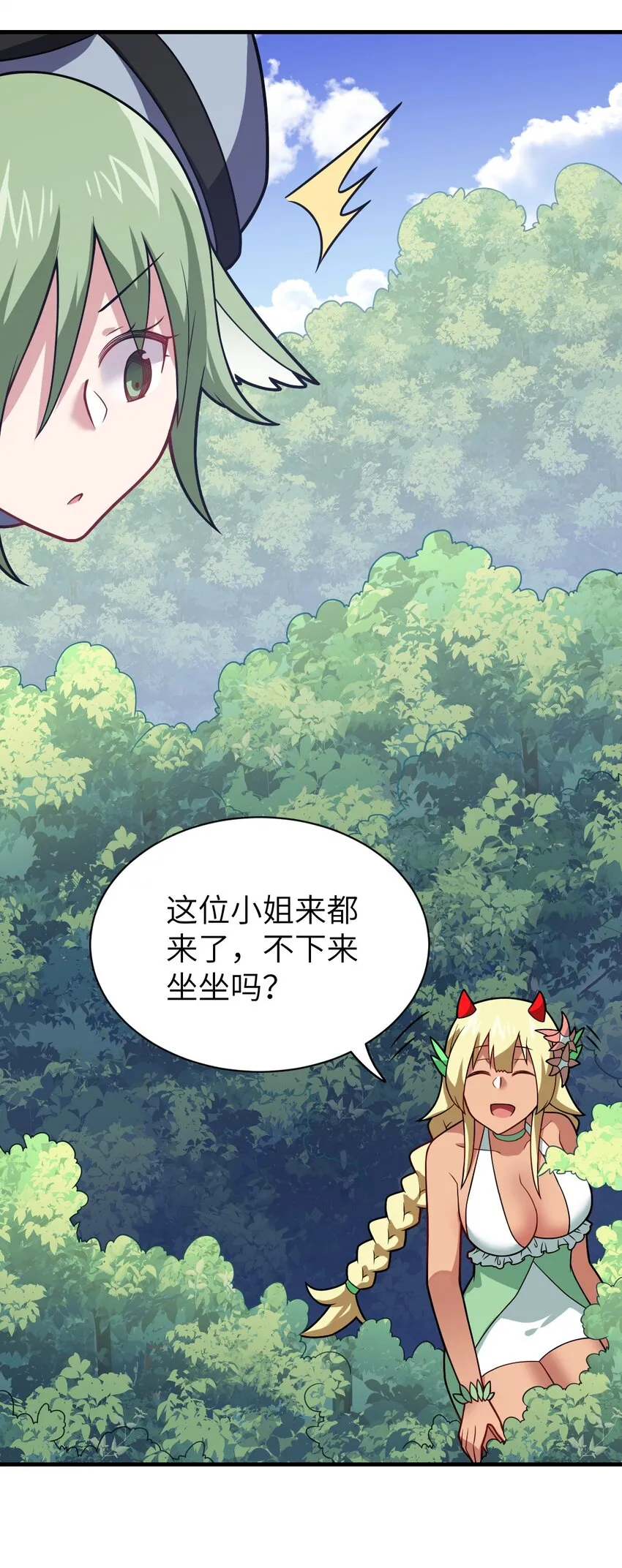 022 初次交锋！ 第32页