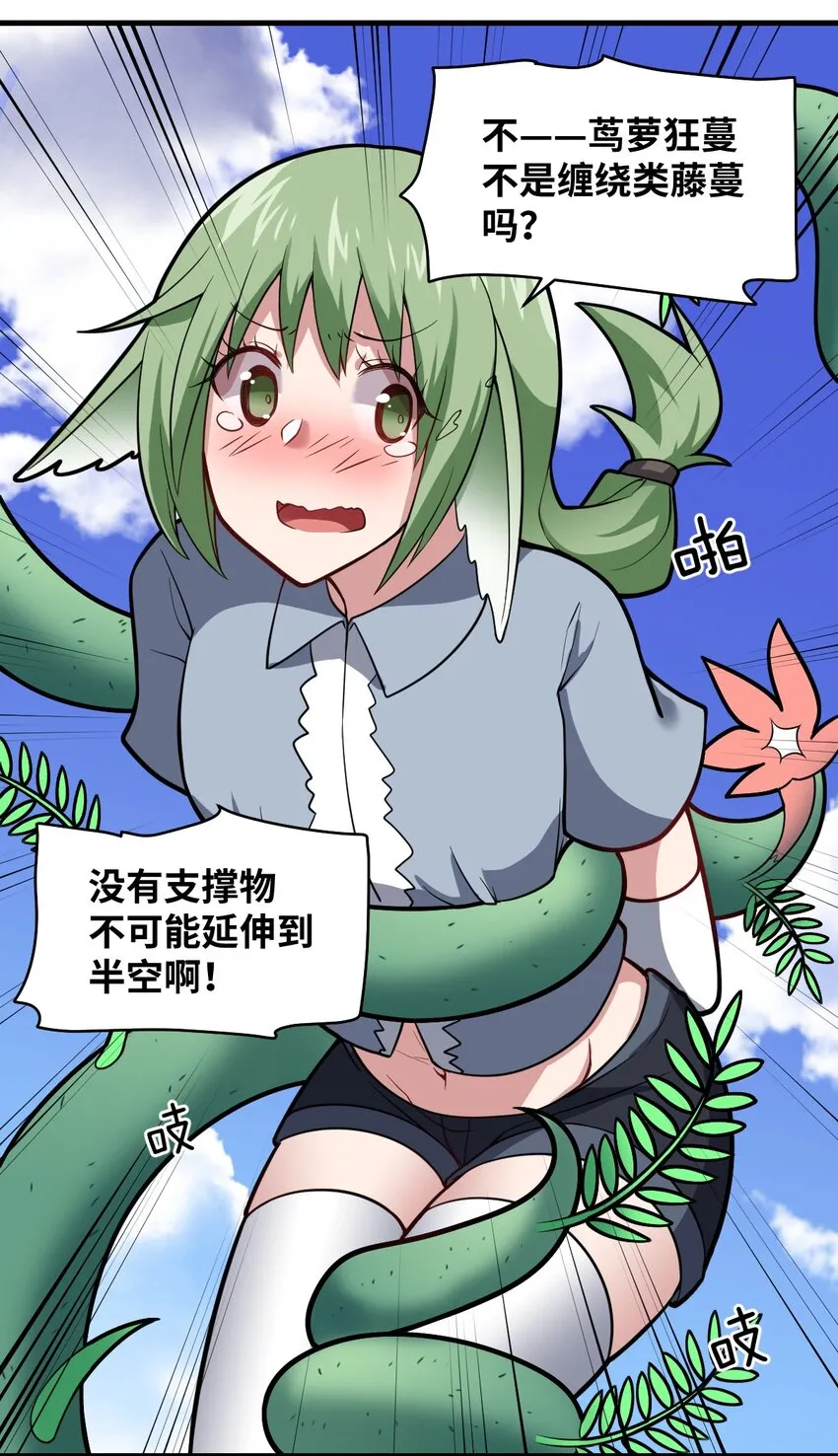 022 初次交锋！ 第34页