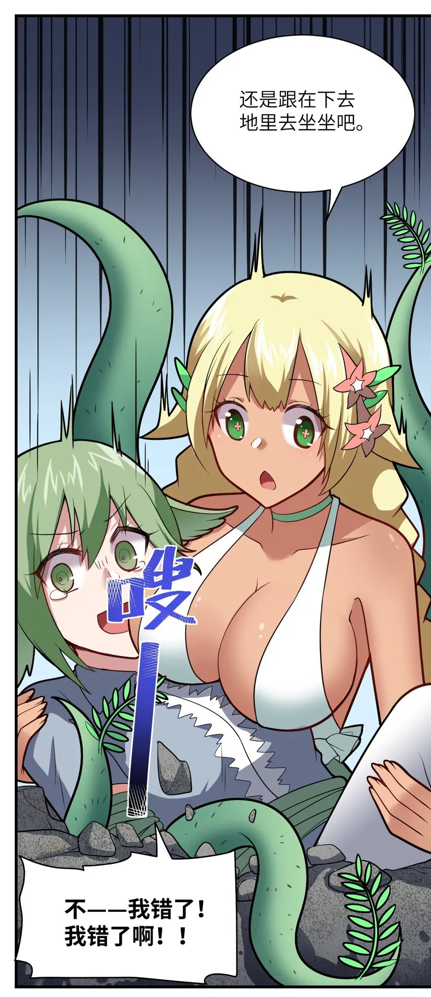 022 初次交锋！ 第39页