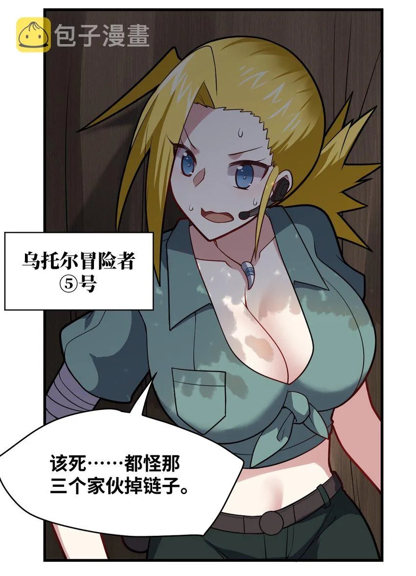 022 初次交锋！ 第40页
