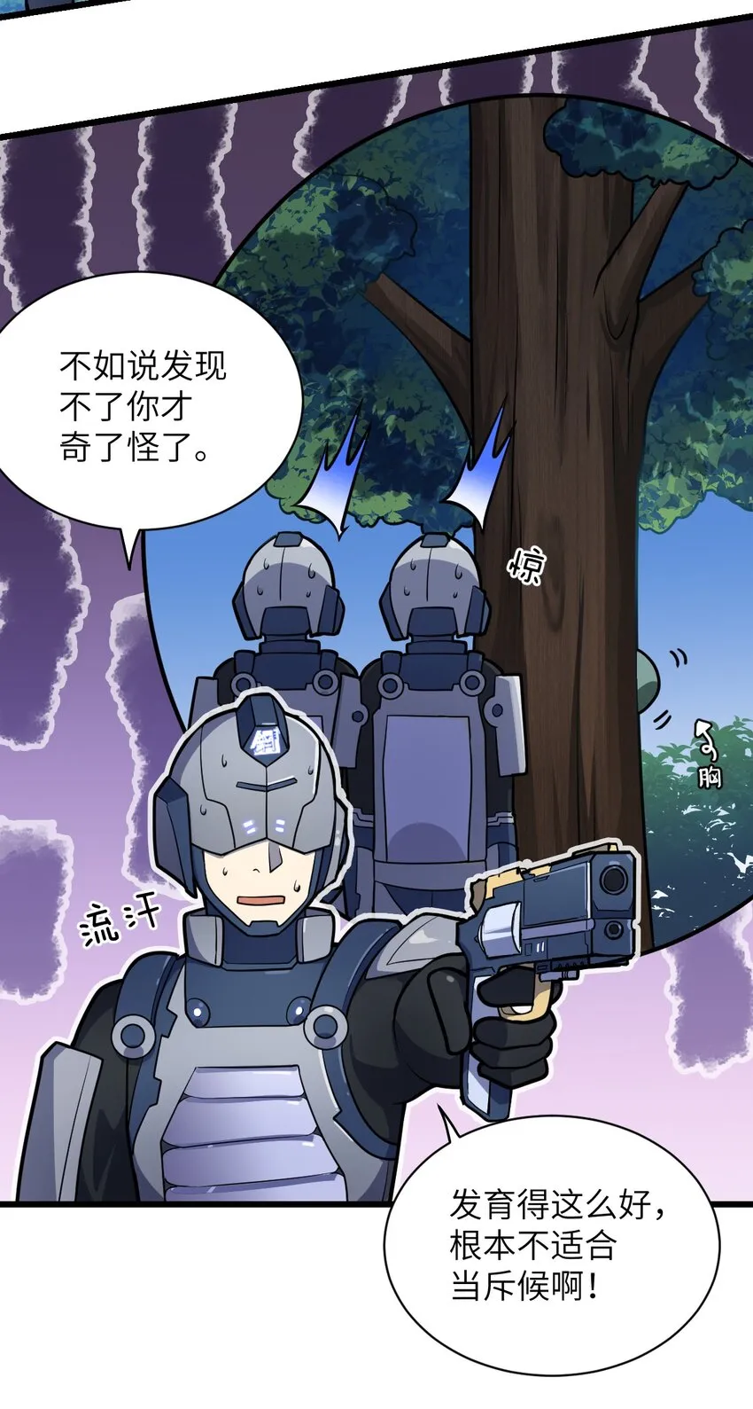 022 初次交锋！ 第42页