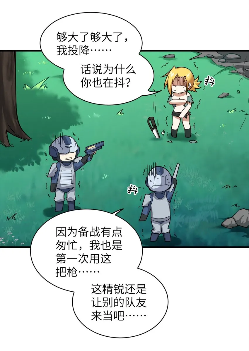 022 初次交锋！ 第50页
