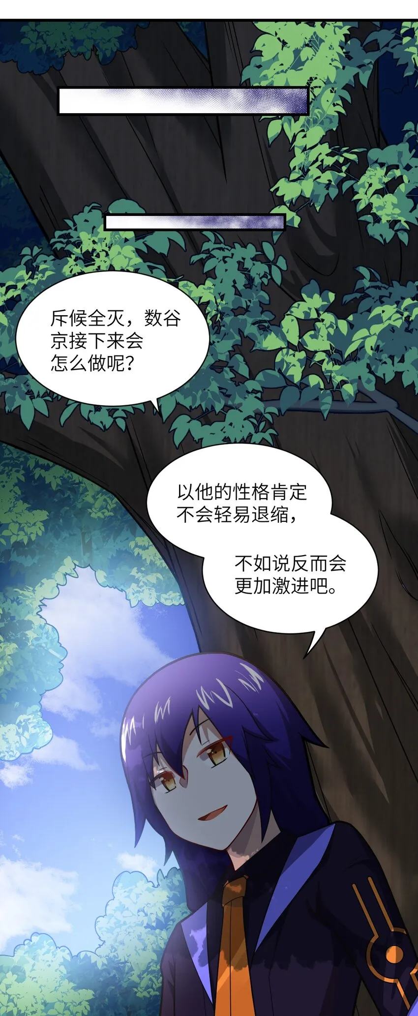 022 初次交锋！ 第51页