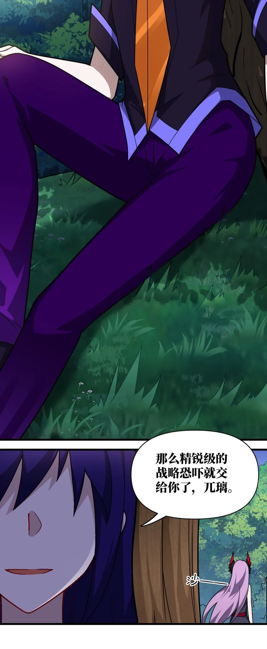 022 初次交锋！ 第52页