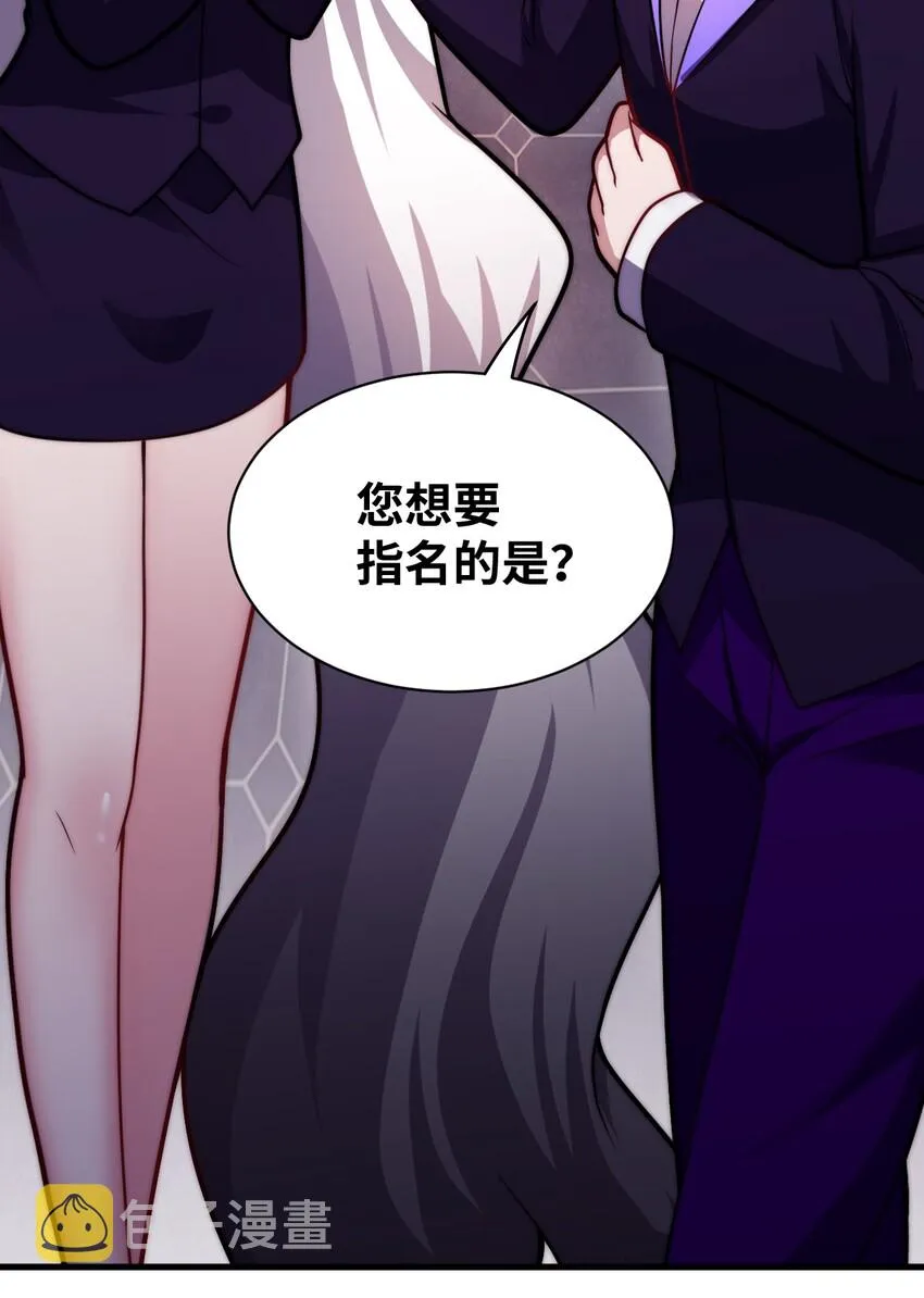 022 初次交锋！ 第58页