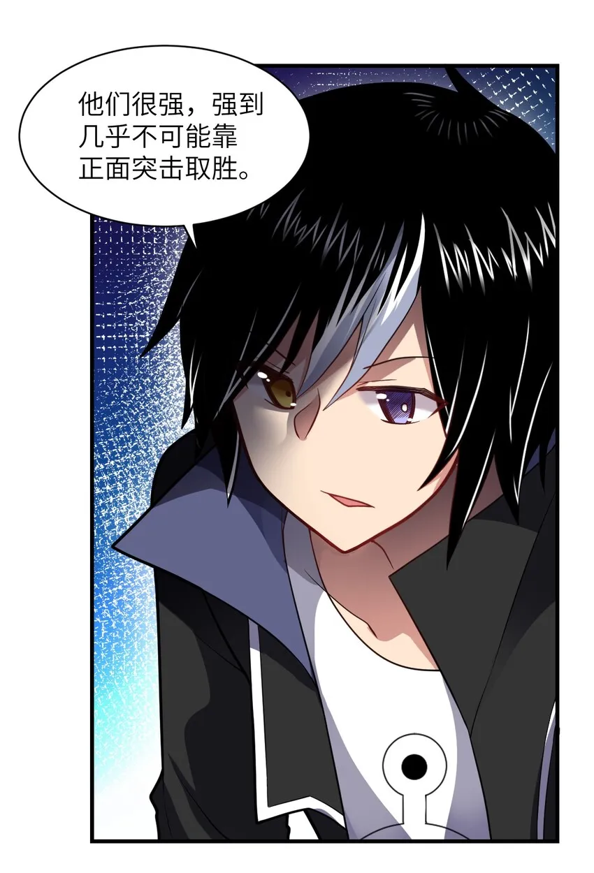 023 决心与决斗 第3页
