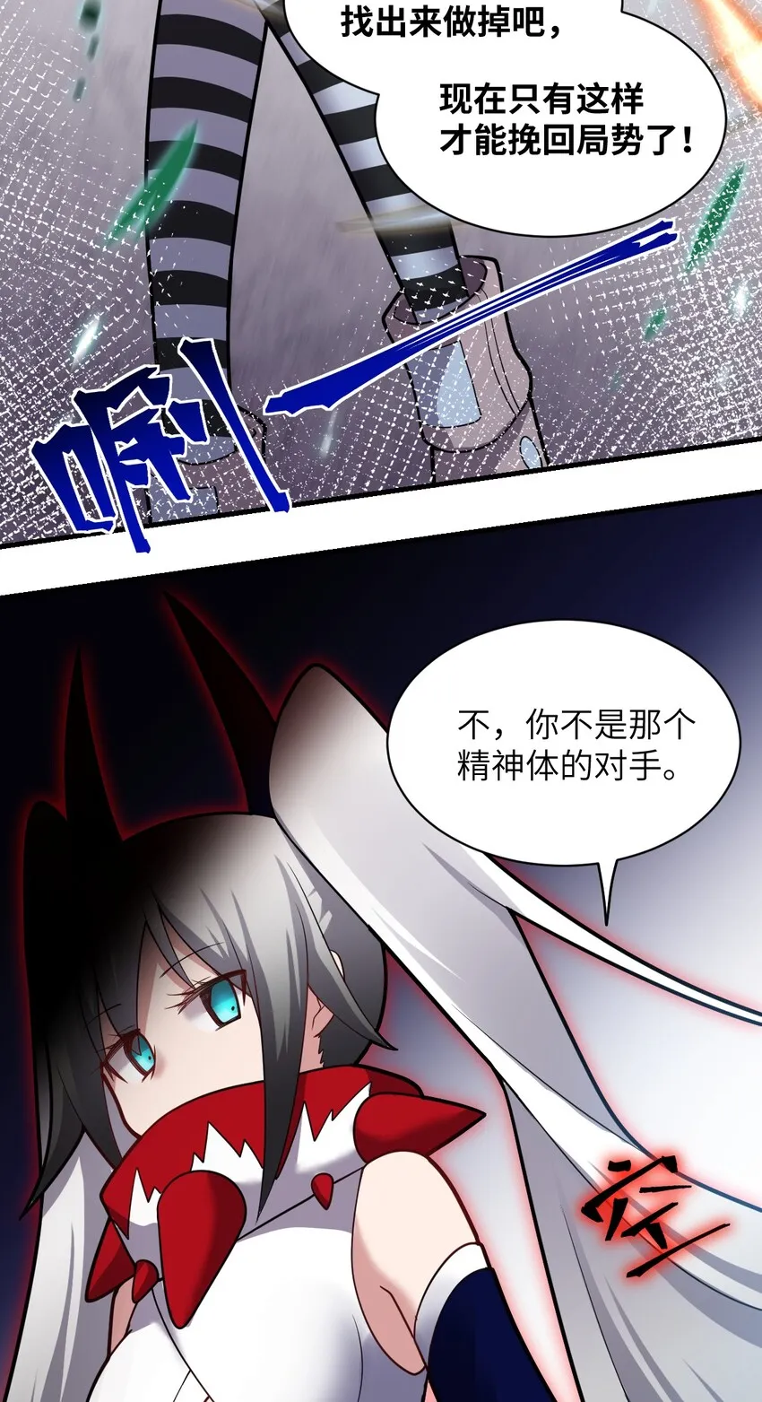 023 决心与决斗 第5页