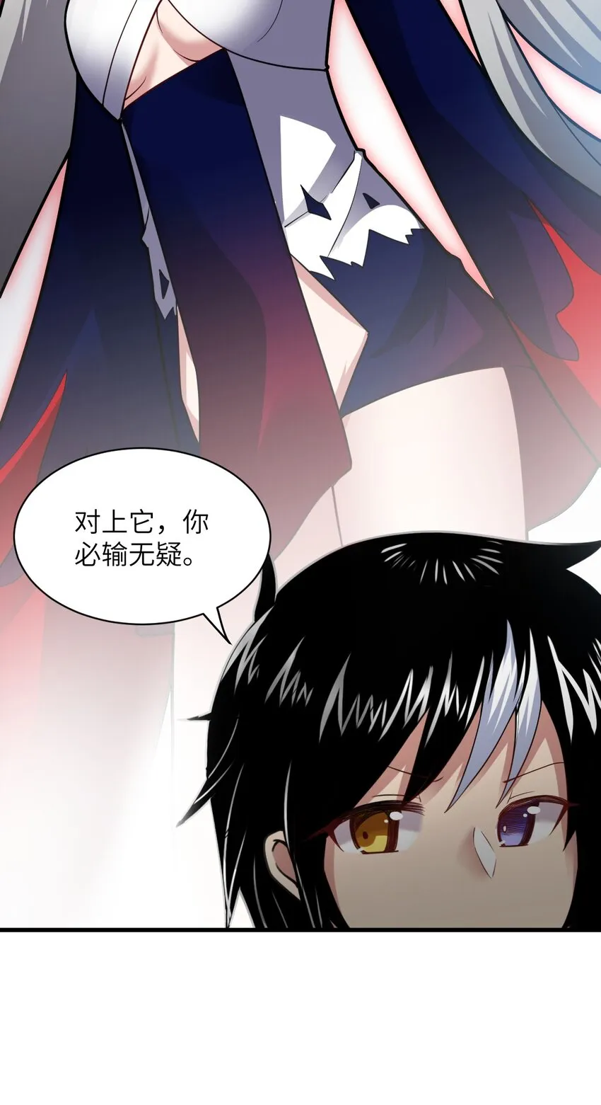 023 决心与决斗 第6页