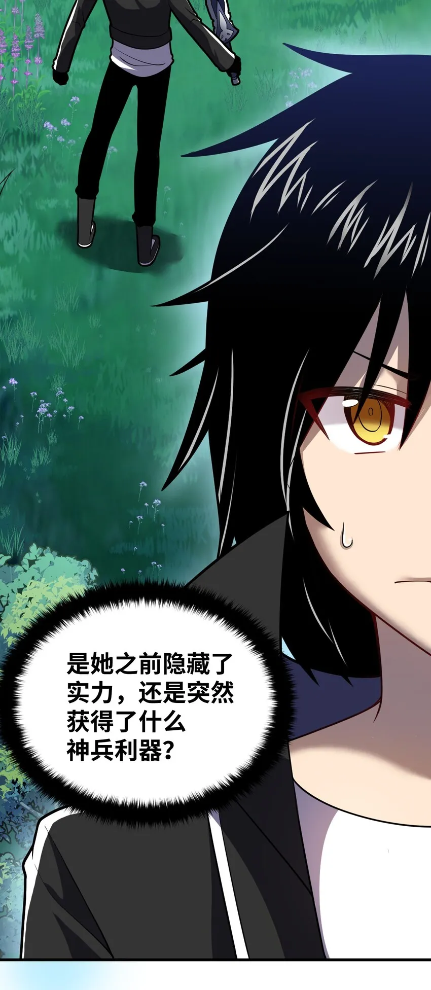 023 决心与决斗 第14页