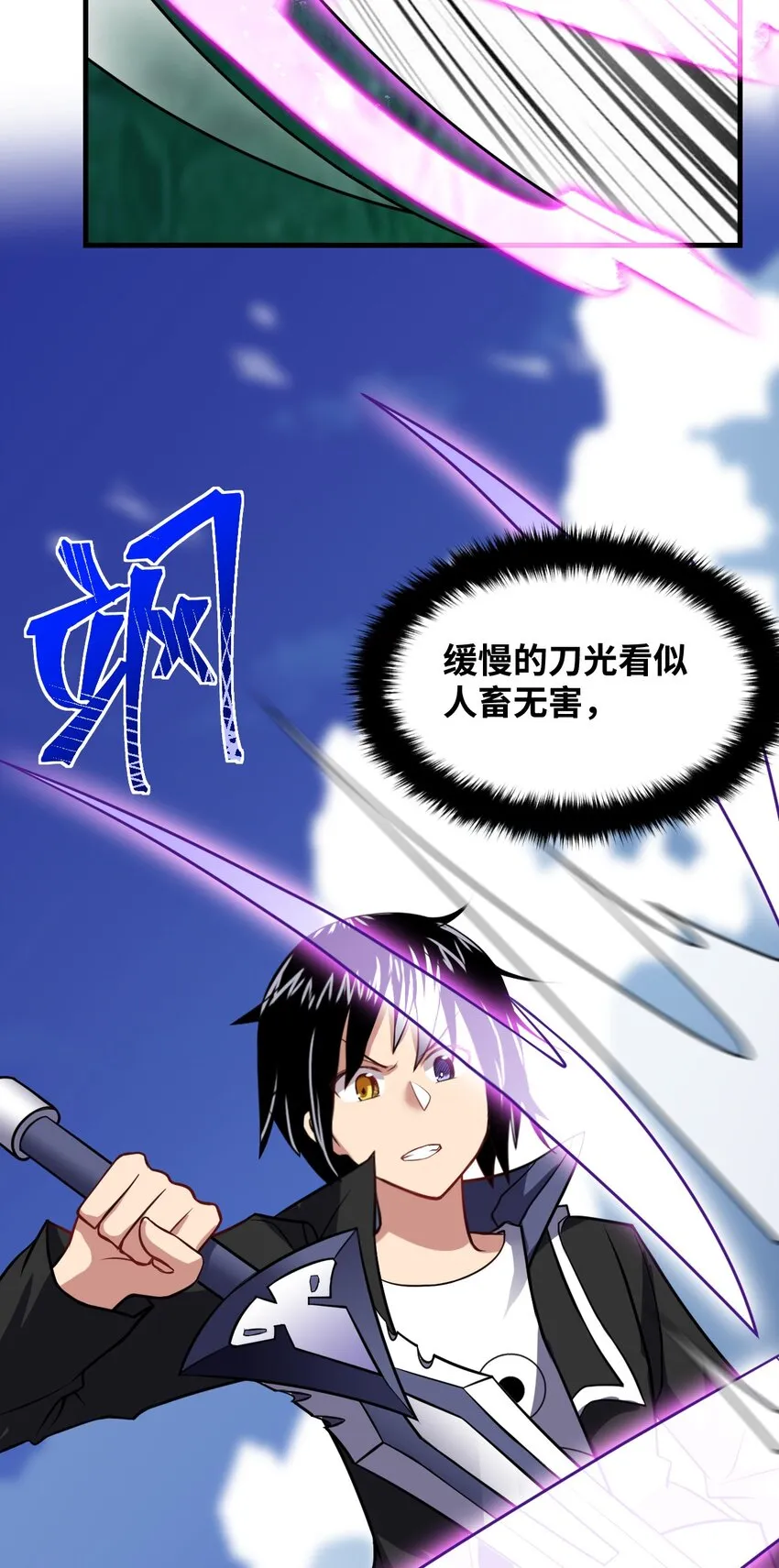023 决心与决斗 第17页