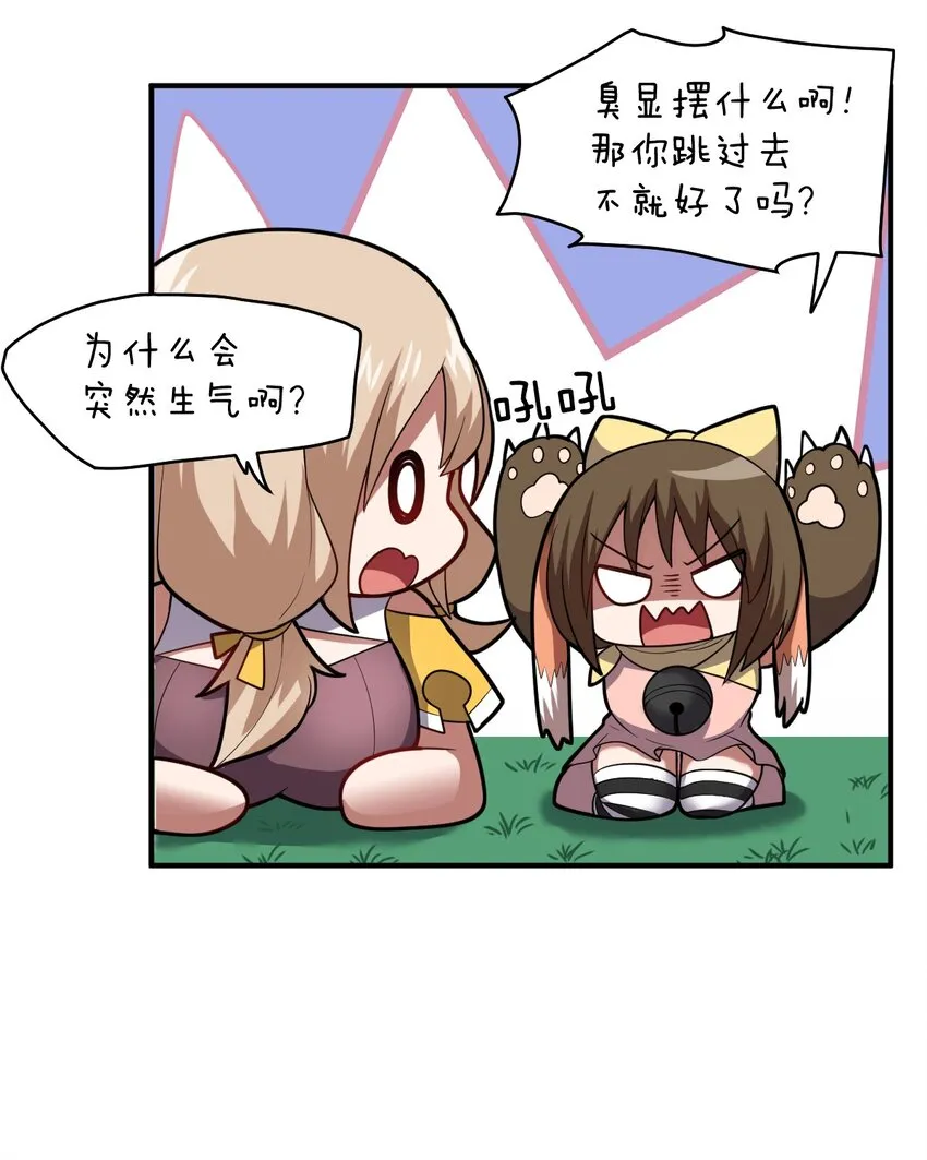 023 决心与决斗 第23页