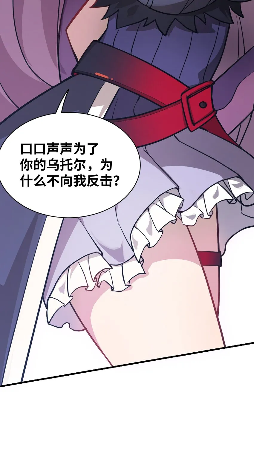 023 决心与决斗 第35页