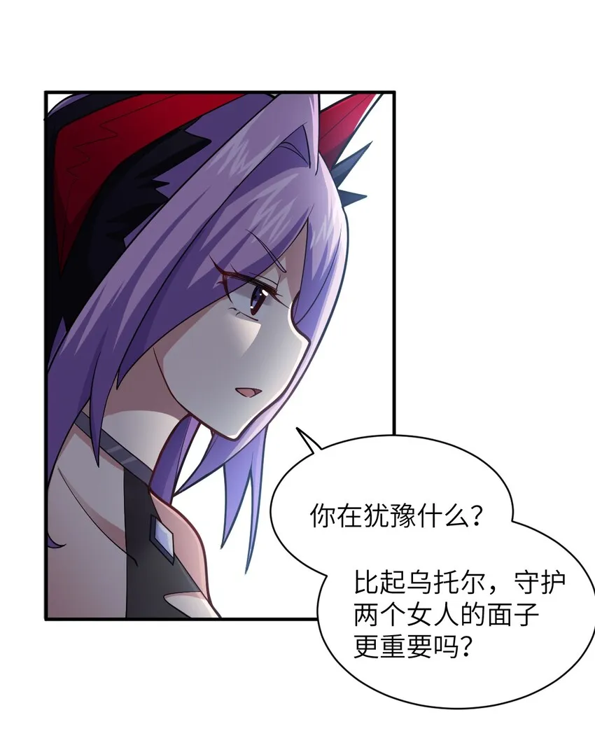 023 决心与决斗 第38页