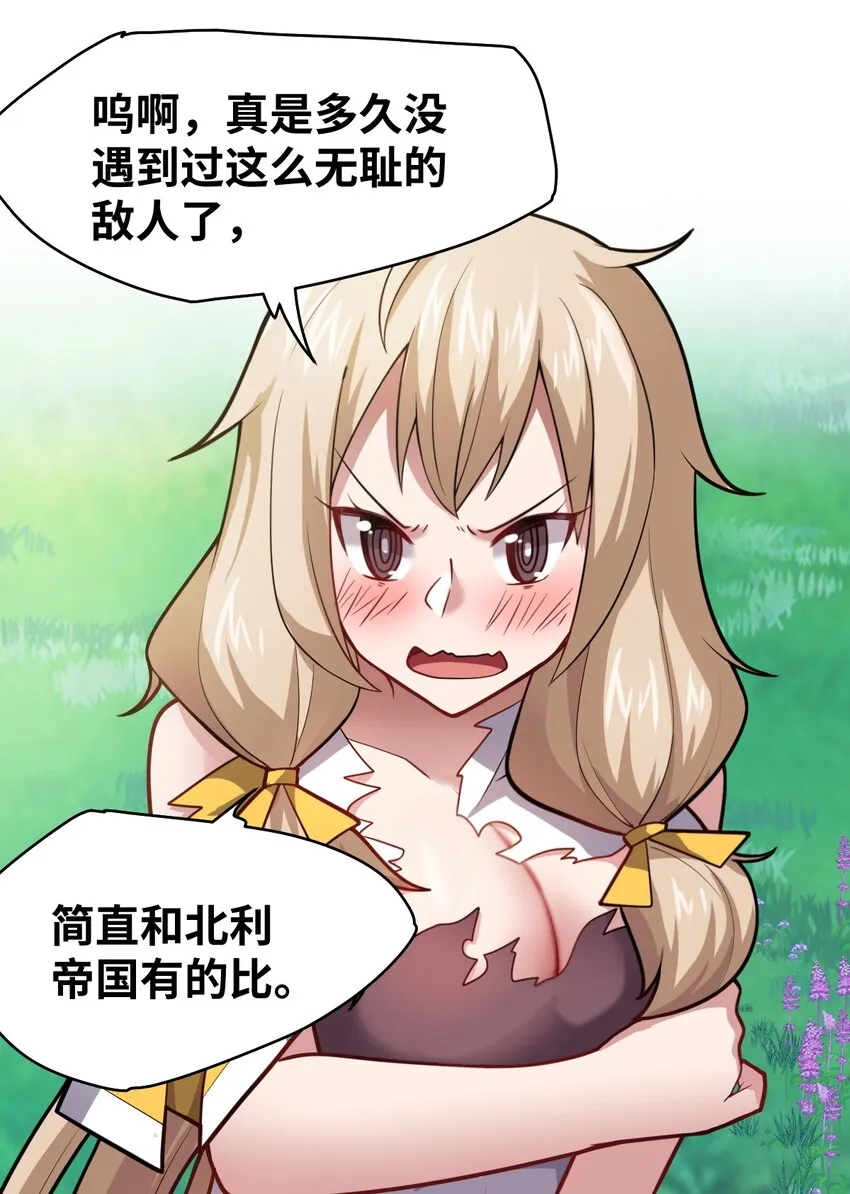 023 决心与决斗 第39页