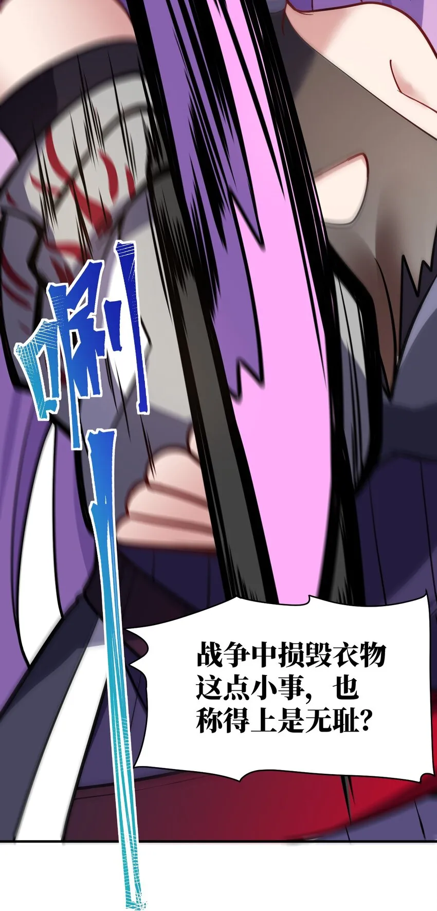 023 决心与决斗 第42页